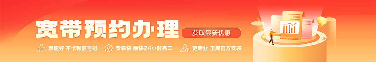 玉田宽带办理安装 玉田宽带在线办理入口